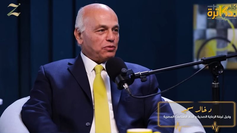 د. خالد سمير