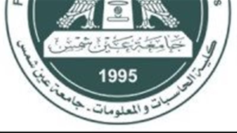 كلية الحاسبات والمعلومات