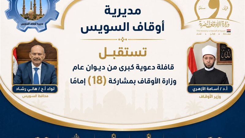 قافلة دعوية 