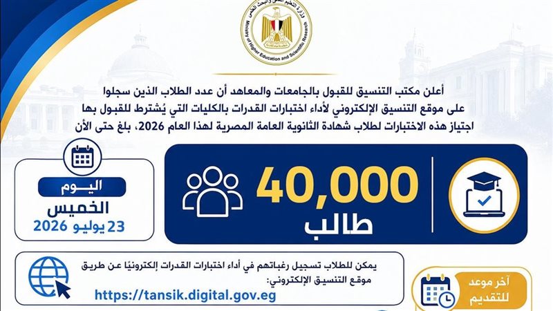 وزارة التعليم العالي