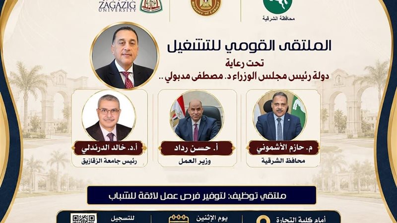 الملتقى