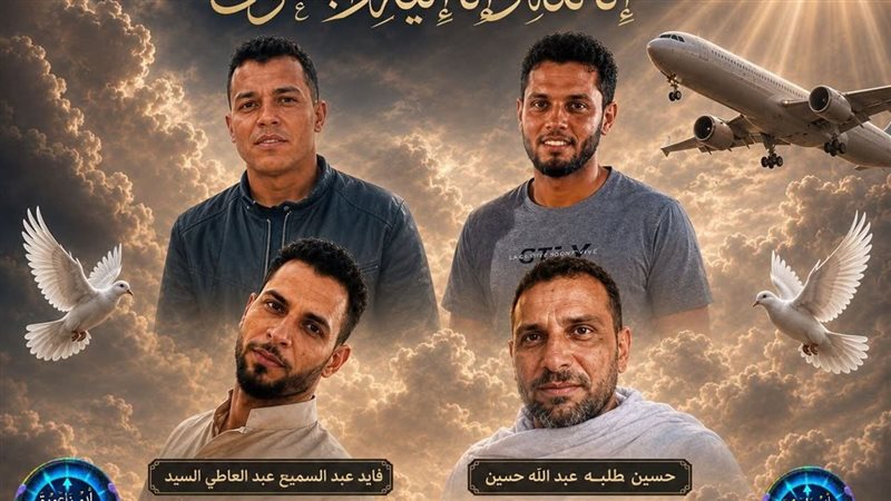 المصريون الأربعة