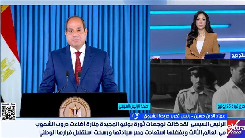 قناة «إكسترا نيوز»