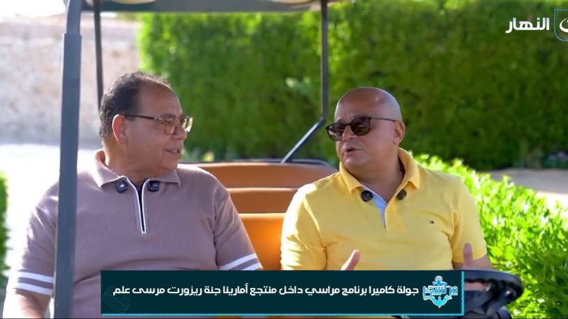 برنامج «مراسي»
