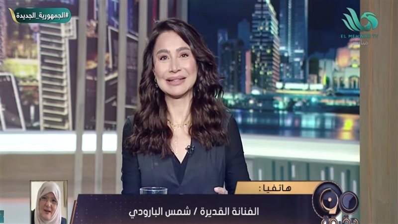 الإعلامية بسمة وهبة