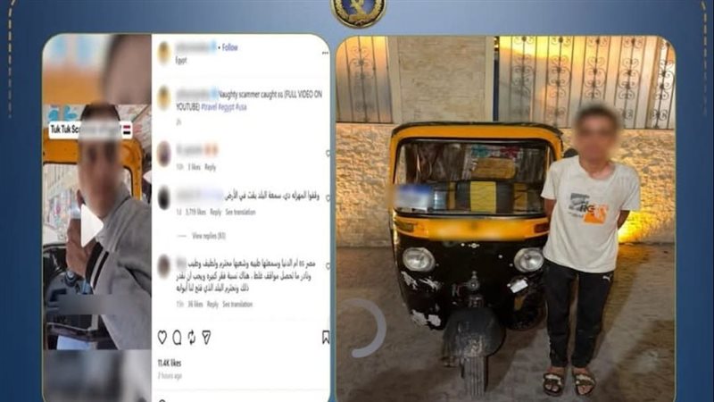 السائق المتهم 