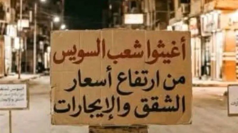 استغاثة 