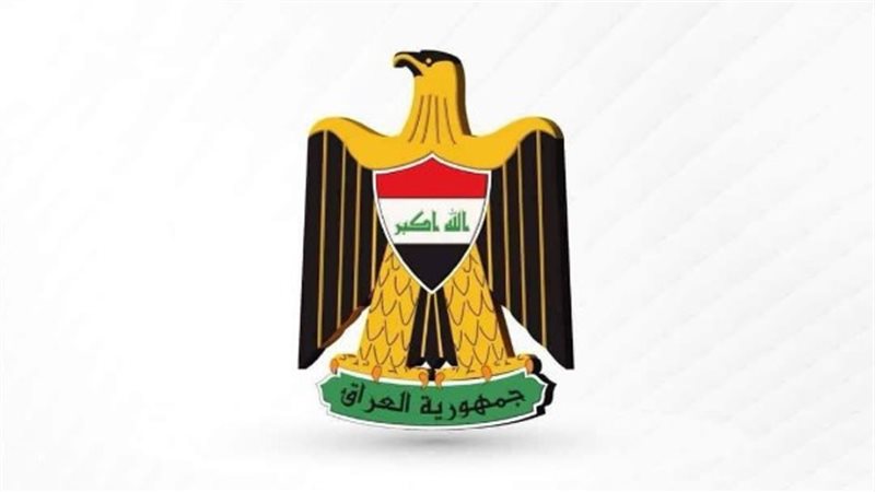 العراق 