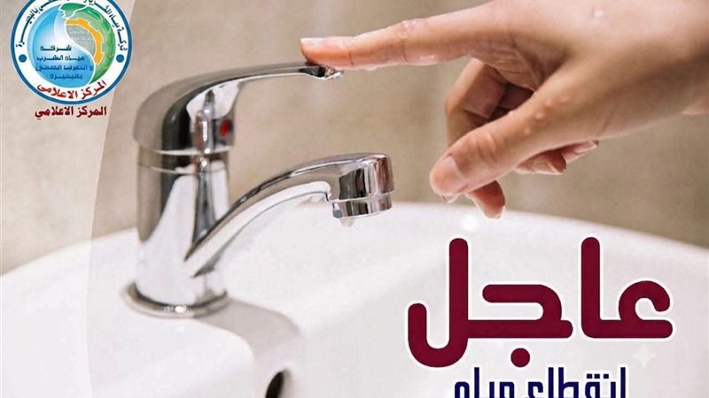 كسر مفاجئ بخط رئيسي