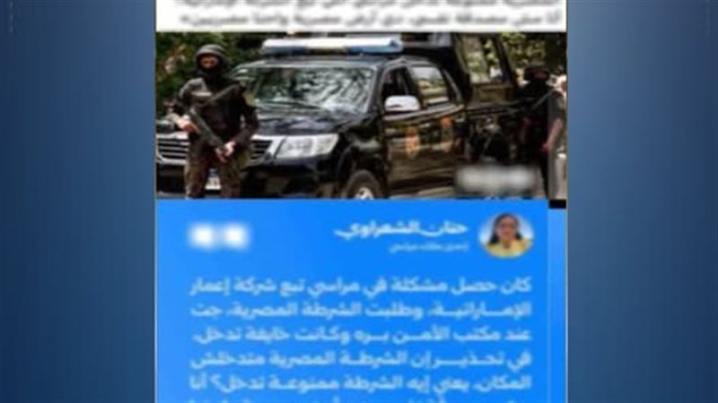 الواقعة 