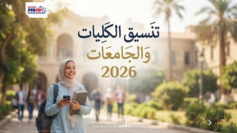 موقع التنسيق الإلكتروني
