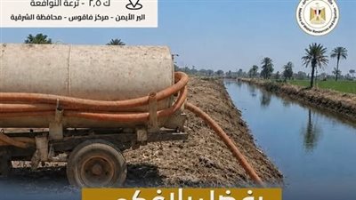 الري: السجن وغرامة تصل إلى 200 ألف جنيه عقوبة تلويث المجاري المائية