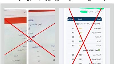متحدث التعليم يحذر من صفحات النصب: لا صحة لمنشورات تزعم تعديل نتيجة الثانوية 