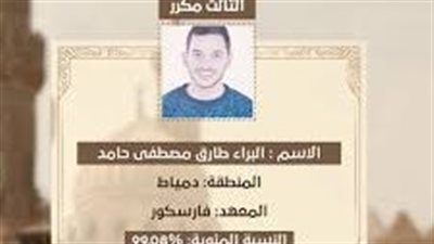 ثالث علمي الأزهر ابن دمياط: تفاجأنا بمكالمة شيخ الأزهر وحلمي الهندسة