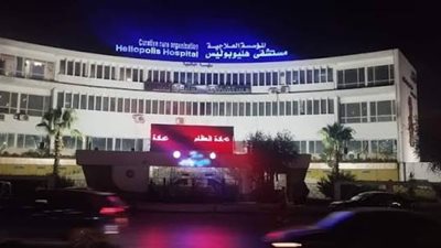 هل يتوقف العلاج المجاني بمستشفى هليوبوليس بعد الشراكة مع جامعة فيينا؟