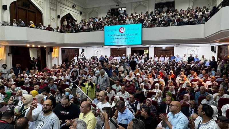 الجمعية العمومية لاتحاد المهن الطبية 