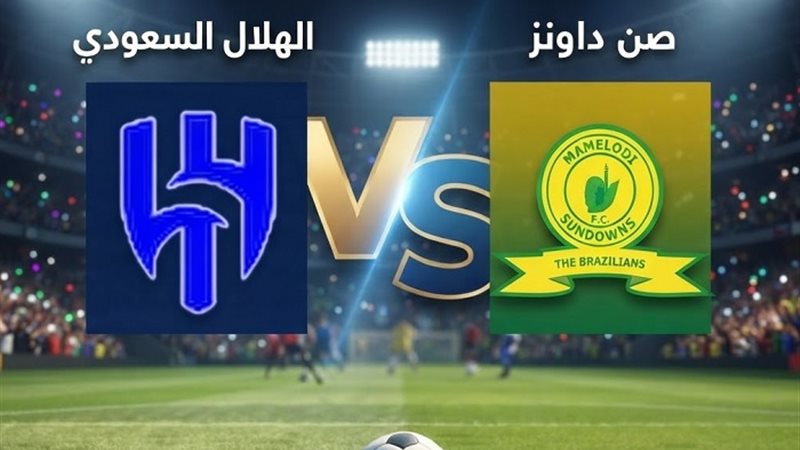 Al Hilal vs Mamelodi Sundowns