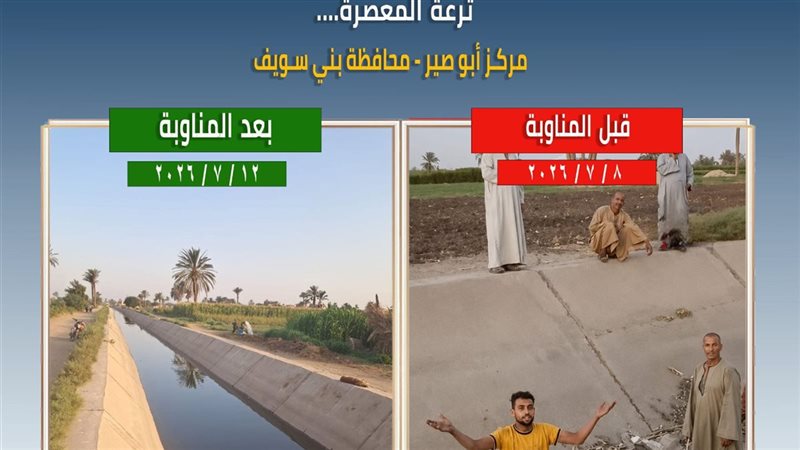ترعة المعصرة