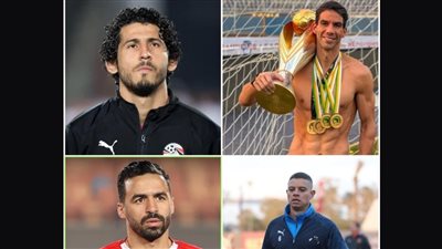 آخرهم حجازي.. 2026 عام الاعتزالات في الكرة المصرية