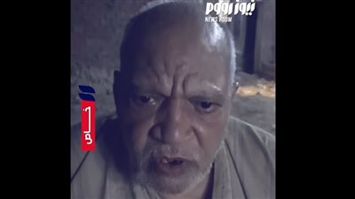 مأساة عم رضوان مسن المنيا: 