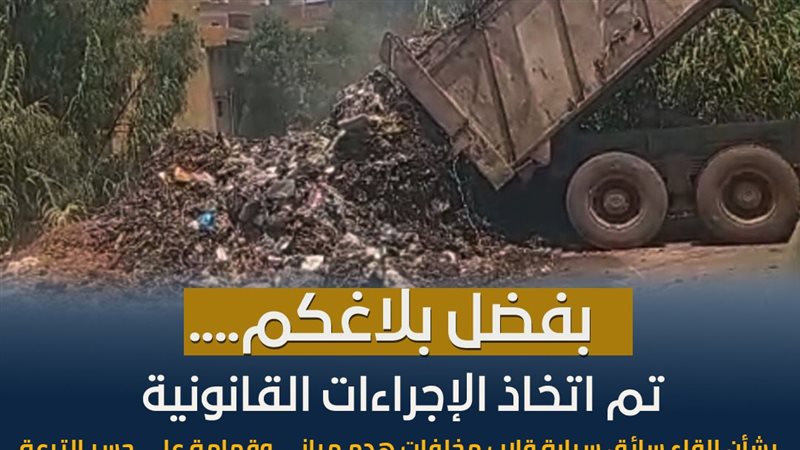 وزارة الري تشكر المواطنين