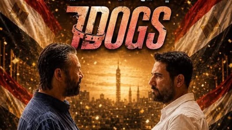 فيلم 7Dogs