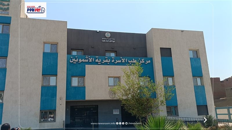 صحة المنيا