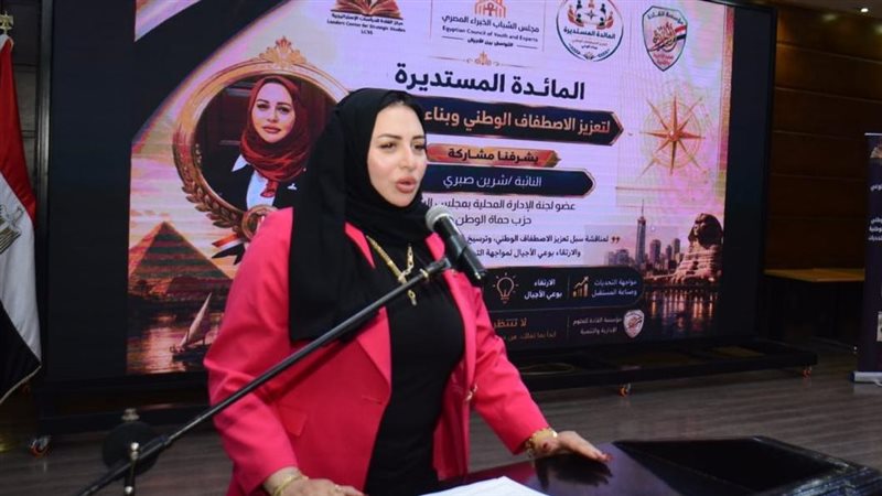 النائبة شيرين صبري