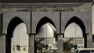 تنسيق جامعة الأزهر 2026.. تعرف على مؤشرات القبول بكليات الطب وموعد المرحلة الأولى