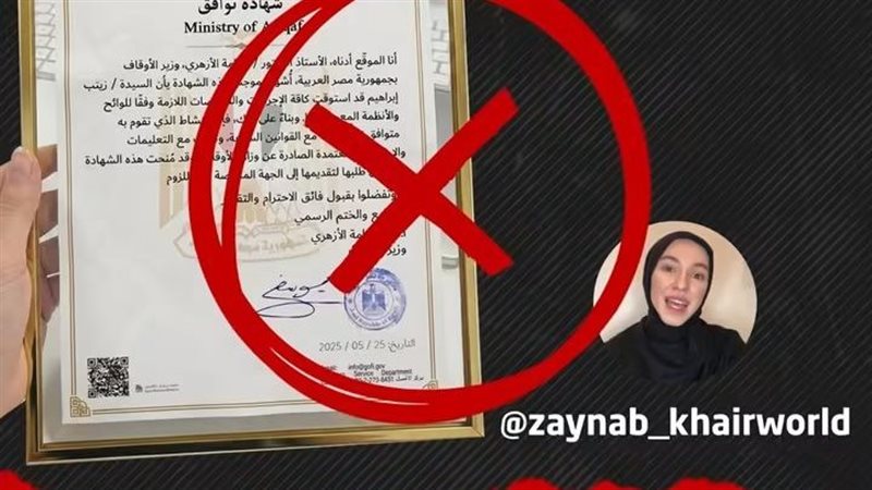 شهادة التوافق