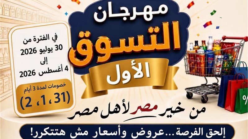 لمحاربة الغلاء..