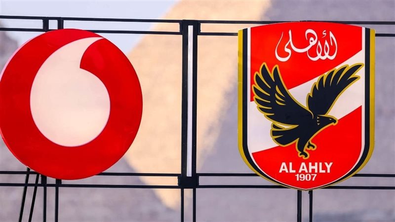الأهلي وفودافون