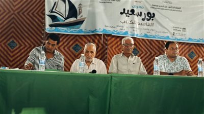 معرض بورسعيد التاسع للكتاب يستعرض الحكايات الشعبية والتراث الشفهي للمدينة