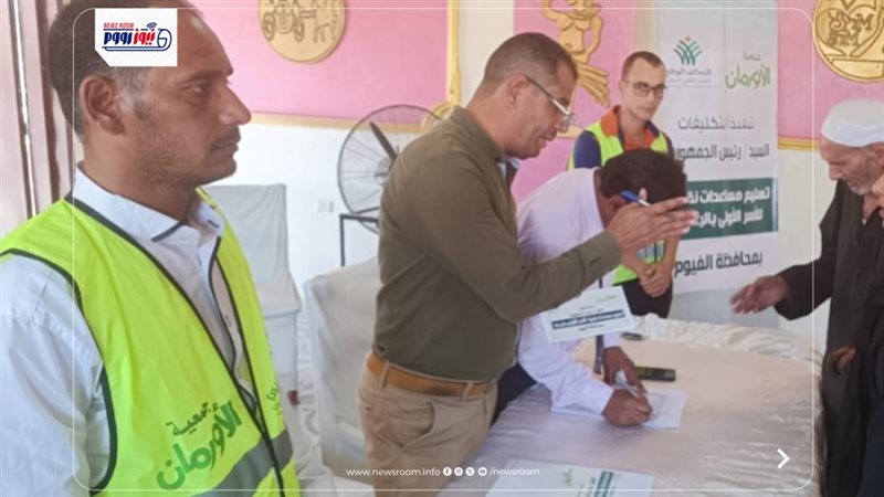 الأورمان 