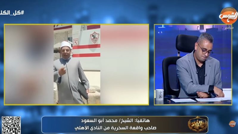 الدكتور محمد أبو