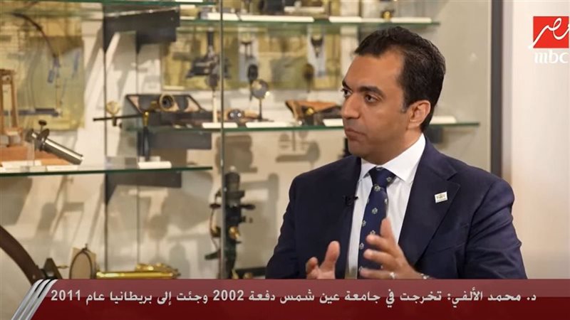 الدكتور محمد الألفي