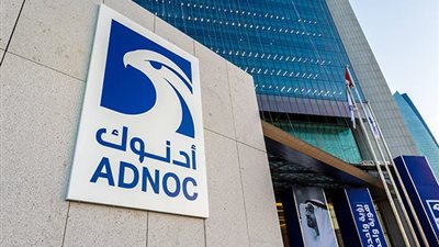 بدءاً من نوفمبر.. أدنوك تعتمد آلية جديدة لتسعير خامات نفط أبوظبي لتعزيز الشفافية