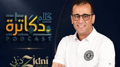 الإعلامي يوسف عابدين ينضم لـ«زدني» لتقديم «كلام دكاترة» ونقل الخبرات الطبية