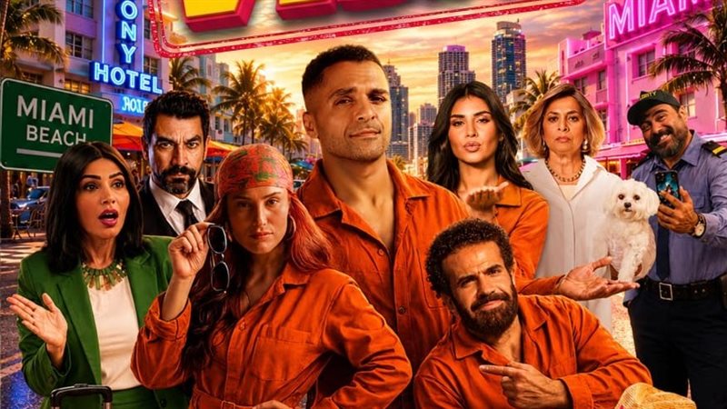 فيلم فيزا