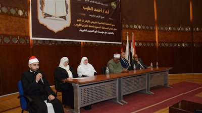 35 فائزًا.. «خريجو الأزهر» تختتم فعاليات المسابقة العالمية لحفظ القرآن الكريم