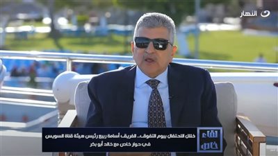 أسامة ربيع: شركات عالمية توقعت 6 أشهر لتعويم «إيفر جيفن» وأنجزناها في أيام