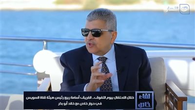 أسامة ربيع: القيادة كانت تثق بقدراتنا في حل أزمة جنوح السفينة 