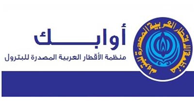 أوابك تدخل عصر صناعة الهيدروجين .. وتطلق مبادرة لرسم مستقبل الطاقة العربية