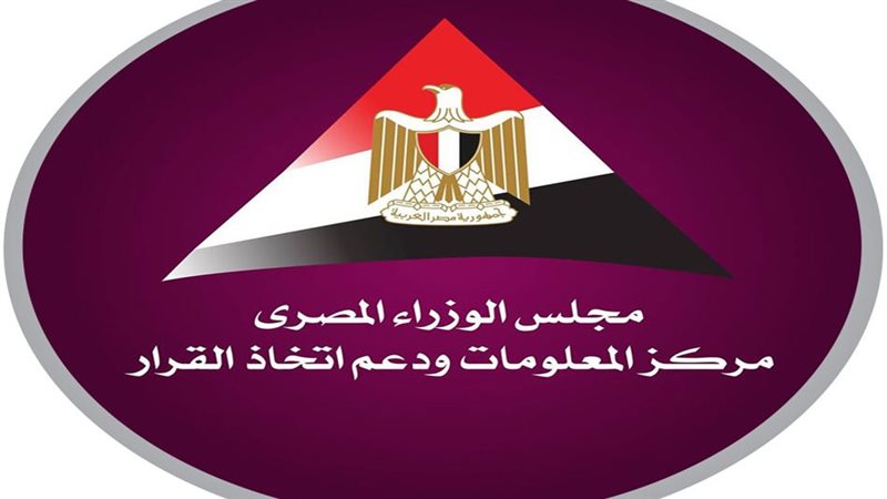 مركز المعلومات ودعم