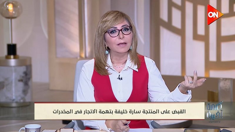 الإعلامية لميس الحديدي