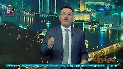 الفسيخ بين العادة والمخاطر..  خيري رمضان يثير الجدل حول وجبة شم النسيم