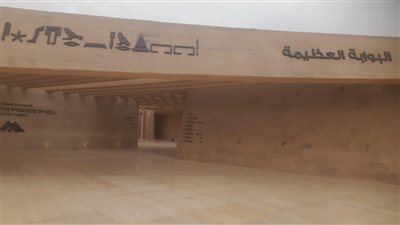 بسام الشماع: ترجمة الهيروغليفي على البوابة الجديدة للأهرامات «منقوصة»| خاص