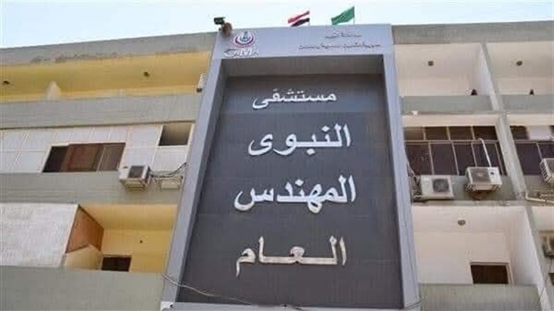 مستشفى الفيوم العام