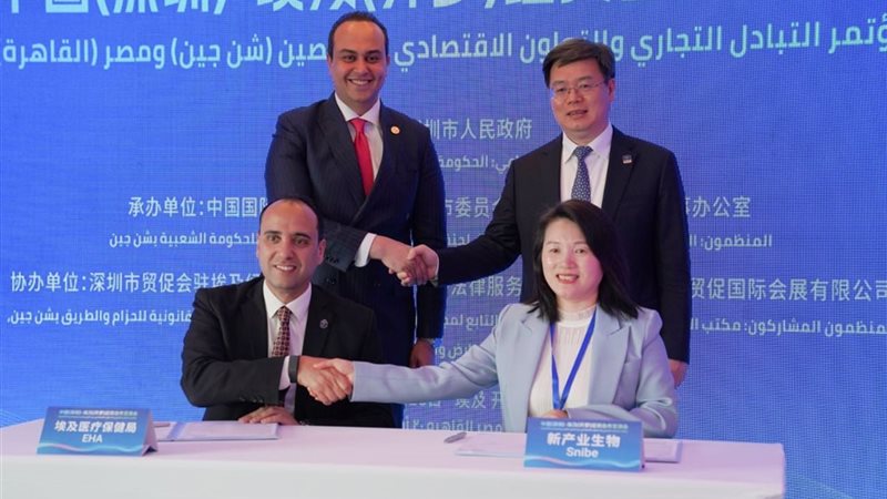 توقيع اتفاقية مع