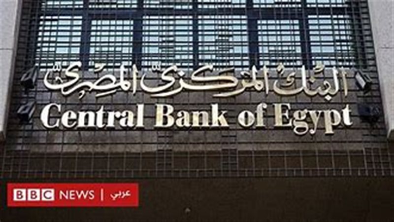البنك المركزي